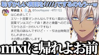 【イブラヒム】120秒で振り返る新人ライバーと早瀬走 part6【早瀬走 / 周央サンゴ / スーパーエリート / 切り抜き】