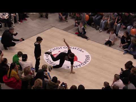 полуфинал дети до 13 лет - bboy Kesl vs Данил - Кубок Красного Кита 20171111
