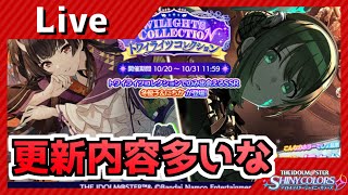 【シャニマス】更新確認と無限の話とか