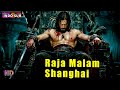 INDO SUB丨Raja Malam Shanghai Film Aksi Bela Diri Tiongkok Yang Luar Biasa Bioskop Tiongkok 2025