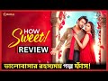 How Sweet 2025 Honest Full Review Bachelor Point এর চমকপ্রদ Entry Explained In Ban