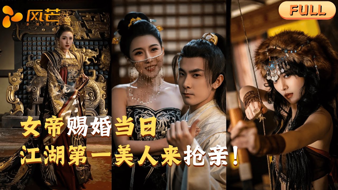 【MULTI SUB｜完整版】刚继承百亿遗产就被迫穿越？系统：作死才能回去继承！可女帝硬把我捧上龙椅？！👑【千古名臣】 #短剧全集 #最火短剧推荐