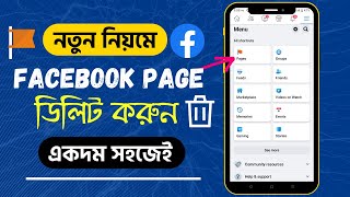 How to Delete a Facebook Page in 2023 After New Update || Facebook Page Delete in Bangla 2023 ||