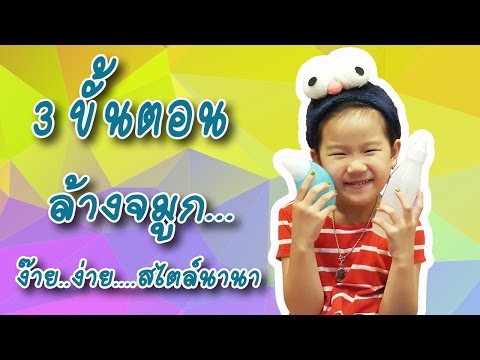 คลิกเพื่อดูคลิปวิดีโอ