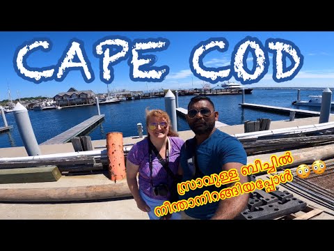 CAPE COD || MASSACHUSETTS |PROVINCETOWN |The best summer destination beach in the world |New England