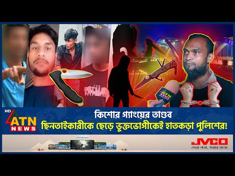 ATN News Live and ATN News