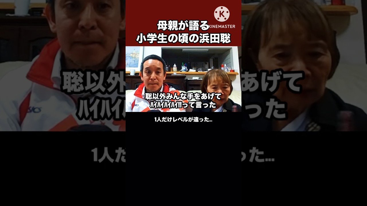 小学生時代からレベルが違った浜田聡#日本自由党 #nhk党 #浜田聡 #日本 #政治 #shorts #video