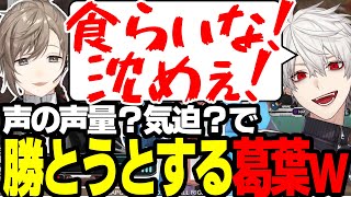 【まとめ】気迫だけで勝とうとする葛葉ｗｗｗｗ【叶/にじさんじ切り抜き】#にじさんじ #叶 #にじさんじ切り抜き #葛葉 #スト6