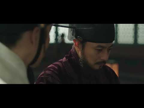 映画『王宮の夜鬼』予告編