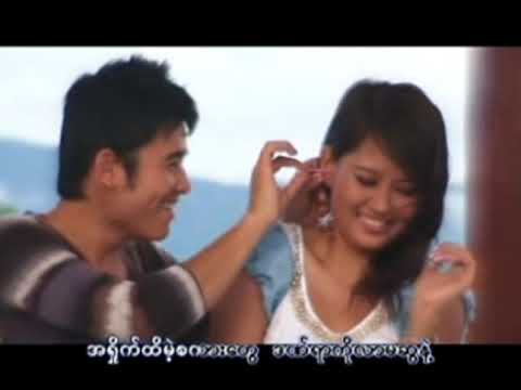 မဆိုင်တော့ဘူး - စန္ဒီ ❤️ Ma Sine Dot Buu - Sandy ❤️ HD 1080p အကြည်