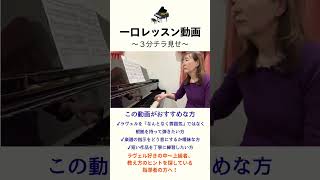 Download lagu 【3分チラ見せ】ラヴェル《シャブリエ風に》ー45小節の弾き方 #shorts #クラシック音楽 #ピアノ #フランス音楽 #ラヴェル mp3