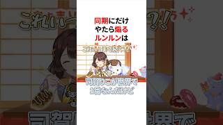 同期にだけやたら煽るルンルン　#にじさんじ #雑学 #豆知識