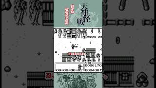[GB]天神怪戦 Part2【partygameのショート #ゲーム実況】