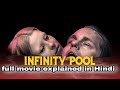 Infinity Pool (2023) movie Explained in Hindi | movie explained in Hindi