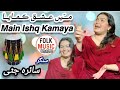 Ma Ishq Kamaya Logo Saira Jutti Song Plz Subscribe Usa Usatoday Folksong Folkmusic Song Uk