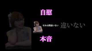 結局男いらん説#Shorts