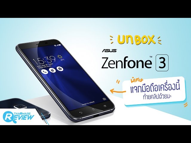   พรีวิว Asus Zenfone 3 สมาร์ทโฟนดีไซน์งาม ถ่ายรูปสวย บันทึกวีดีโอชัดระดับ 4K