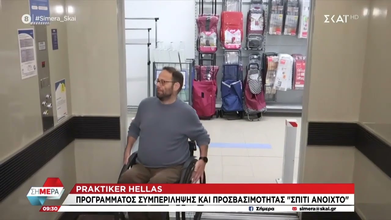 "Σπίτι Ανοιχτό"