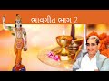 Download Bhavgeet ખલીપો દૂર દૂર ભાવગીત Gujarati Geetmala Bhavgeet Guajrati Ma Mp3 Song