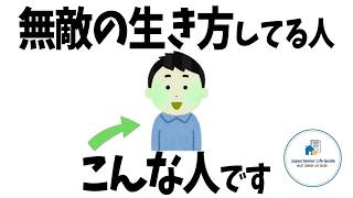 【人生がラクになる】悩みの9割は人間関係！心がスッと軽くなる解決法10選