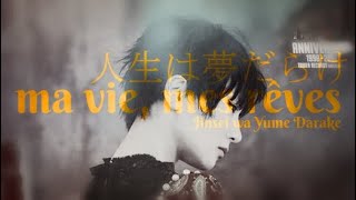 椎名林檎と松崎ナオ おとなの掟 Sheena Ringo Matsuzaki Nao The Adult Code 歌詞 Lyrics تنزيل الموسيقى Mp3 مجانا 椎名林檎と松崎ナオ おとなの掟 Sheena Ringo Matsuzaki Nao The Adult Code 歌詞 Lyrics تنزيل الموسيقى Mp3 مجانا