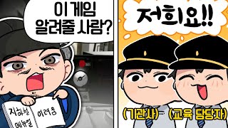 너희가 왜 여기서 나와?｜지하철 1호선 운전하기