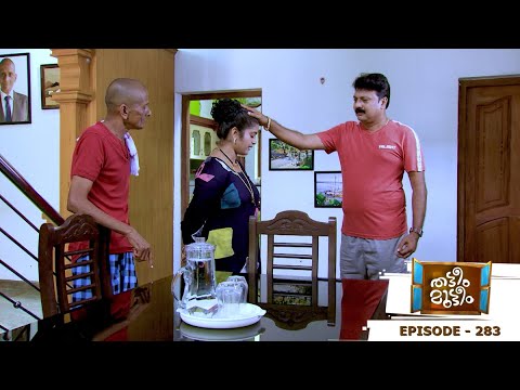 Thatteem Mutteem | Episode 283 - Word is the truth!  | Mazhavil Manorama