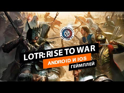 Видео The Lord of the Rings: Rise to War #3