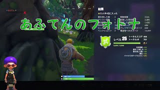 [Fortnite(Switch版)]きままに