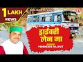 ड्राइवरी लेन मा Driveri Lane Ma Uttarakhand Garhwali गढ़वाली