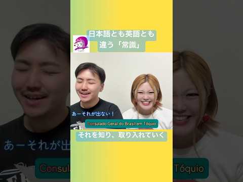 こども文化学科 初めて体験する発音法に最初は戸惑うと思います😋￼ #ポルトガル語 #ブラジル #発音 #ブラジル音楽 #サンバ #ボサノバ #gypsyjazz #ジプシージャズ #MASH弦楽団