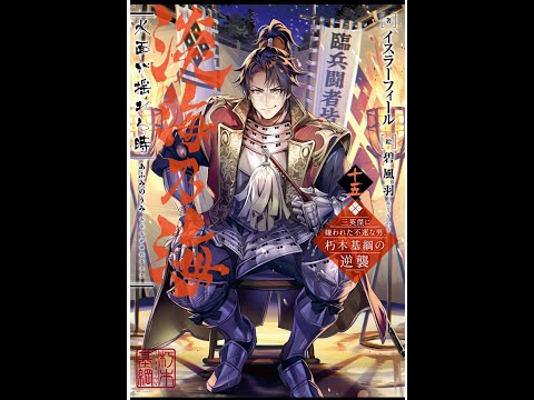 3.淡海乃海