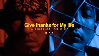 Download lagu RAY / Give thanks for My life feat SHINGO★西成 & RED SPIDER【 】 mp3