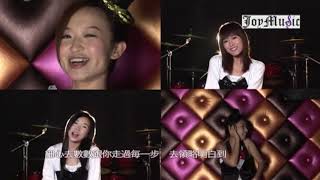 跳舞有時(官方MV)- Eternity Girls