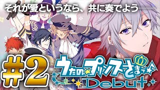 【 うたプリ 】情報統制ガバガバアイドル【 うたの☆プリンスさまっ♪Debut 】