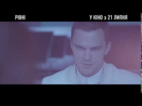 РІВНІ [ОФІЦІЙНЕ ВІДЕО]