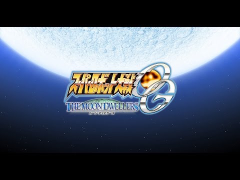 Super Robot Wars OGs Moon Dwellers OST - Moon Knights