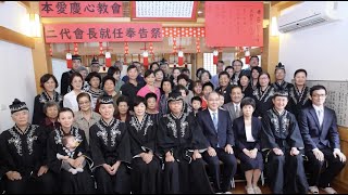 本愛慶心教会10年の軌跡