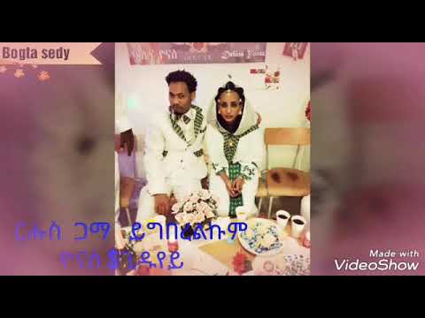 Eritrean music  andit okbay rehus gama