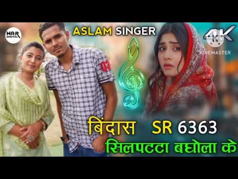 Aslam singer serial //6363 ll Silpatta baghola
