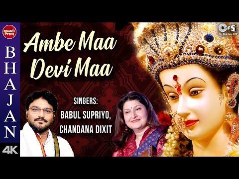 Ambe Maa Devi Maa with Lyrics (Lyrical) — watch video
