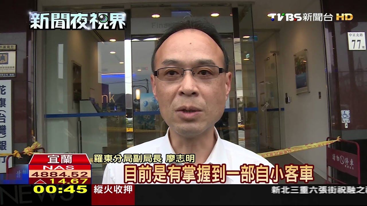 犯案完躲進遊藝場　警偵破羅東花旗搶案