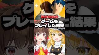 【ゆっくり実況】伝説のクソゲーを友達とプレイしてみた結果……【メジャーパーフェクトクローザー】