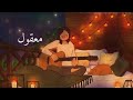 ميدلي زينه عماد ميدلي زينه عماد