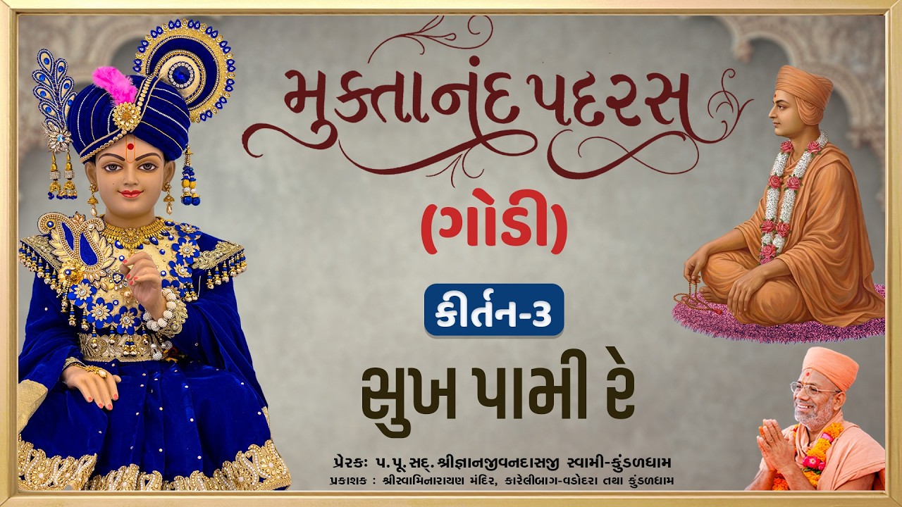 Muktanand Padras