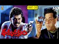 Dharma Chakram Telugu Movie Full HD Part 6 12 Venkatesh Prema Ramya Krishna Suresh Productions
