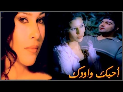 محمد المازم || أحبك وأودك || 2002 || Mohamed eL Mazem  || A7bak W Awdak