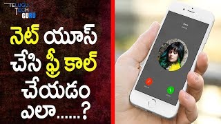 How To Make Free Call From Internet to Mobile || Telugu Tech Guru