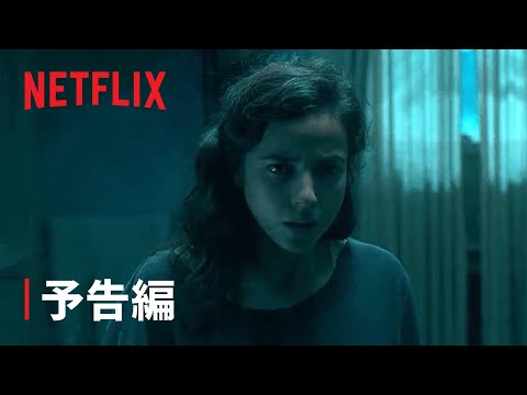 『ノー・ウェイ・アウト』予告編 - Netflix