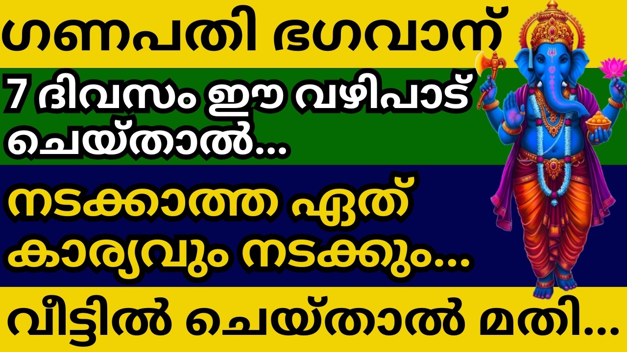 ritual dedicated to Lord Ganesha ritual dedicated to Lord Ganesha